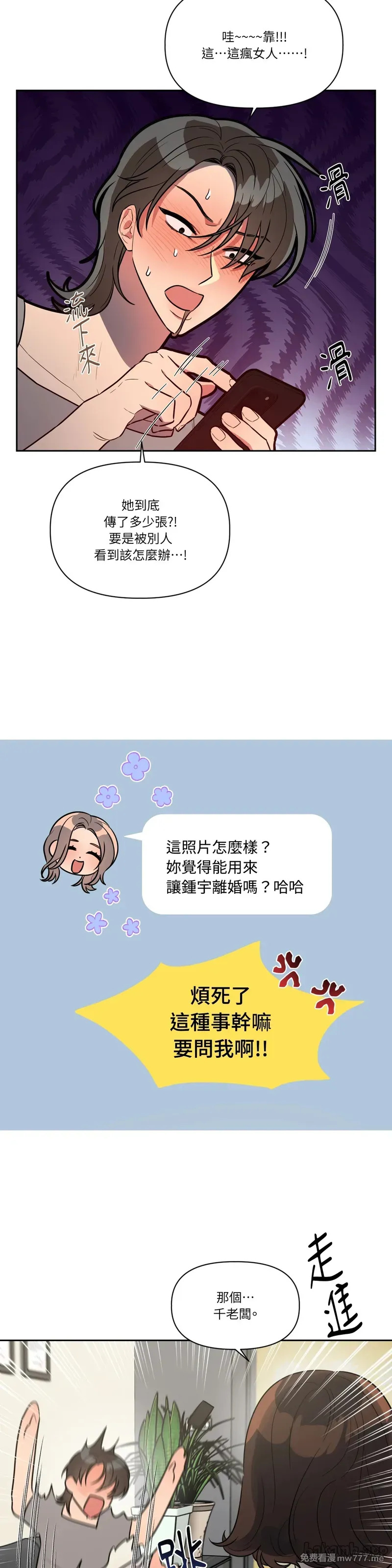 第60话 第16页