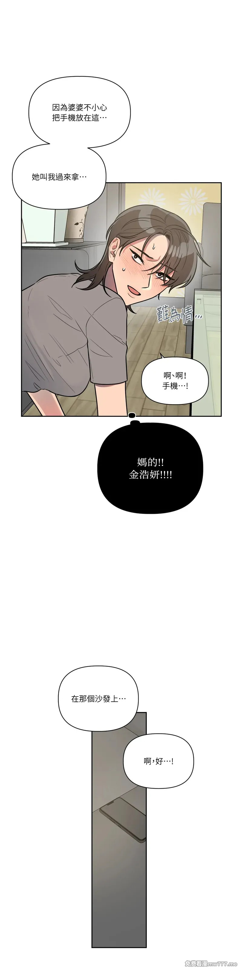 第60话 第18页