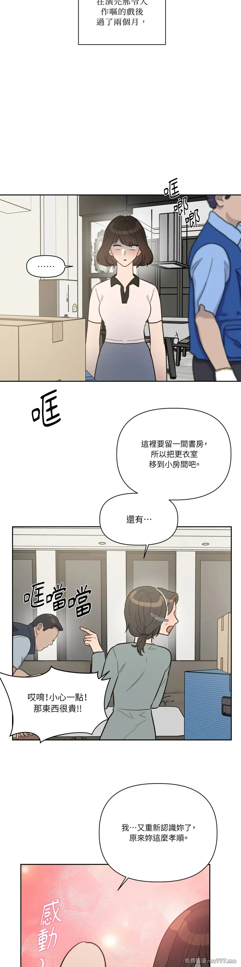 第61话 第2页