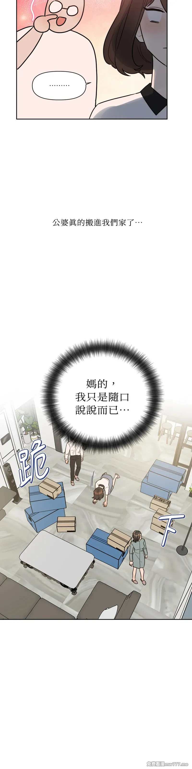 第61话 第3页