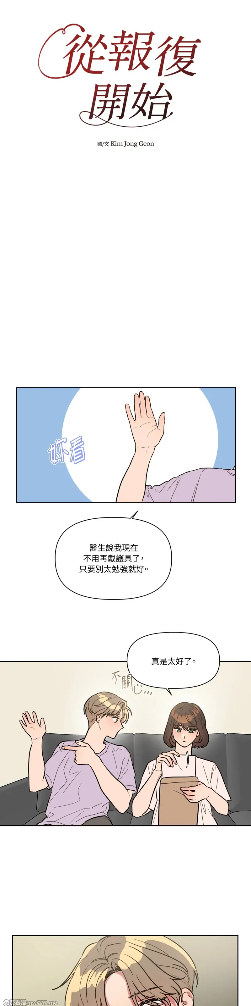 第61话 第4页