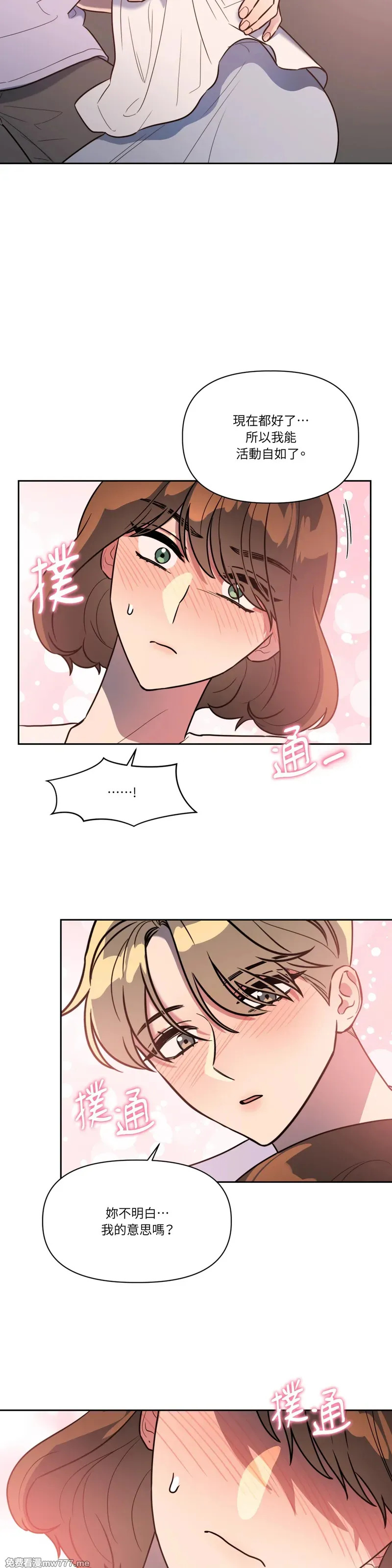 第61话 第7页