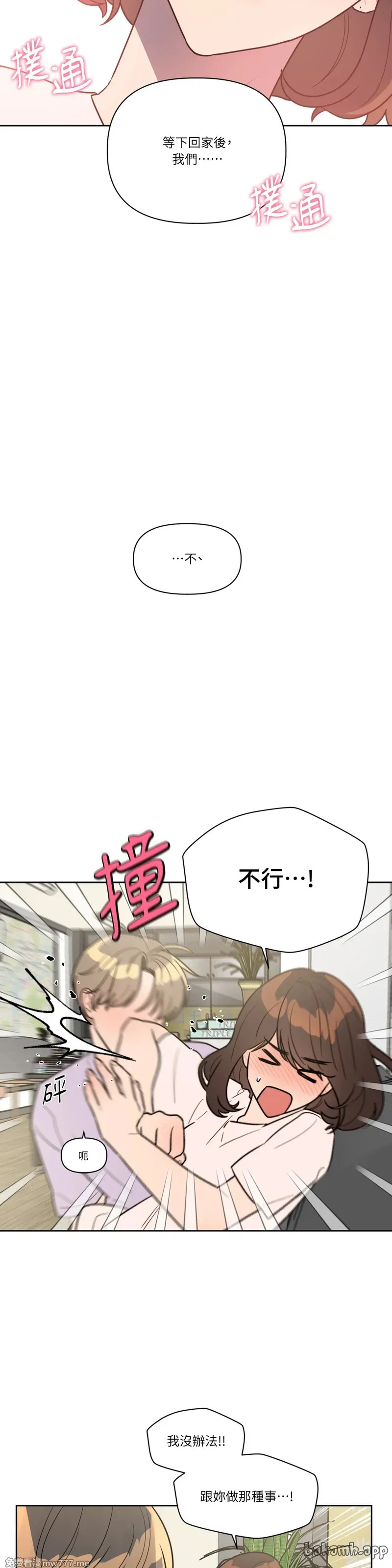 第61话 第8页