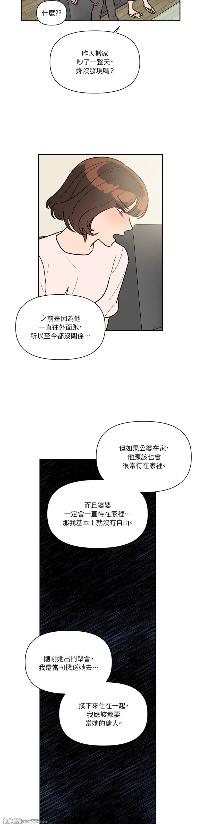 第61话 第10页