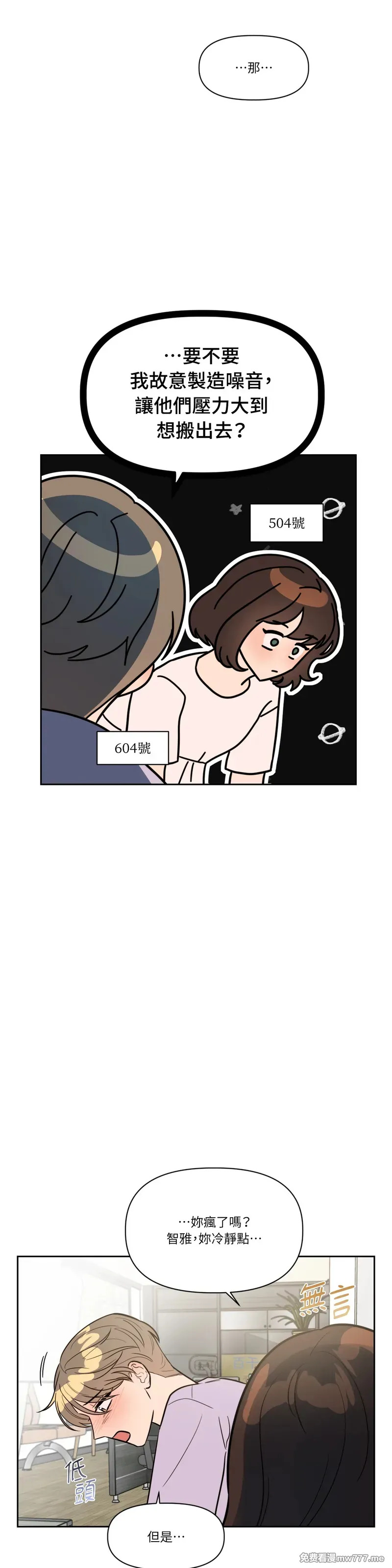 第61话 第12页
