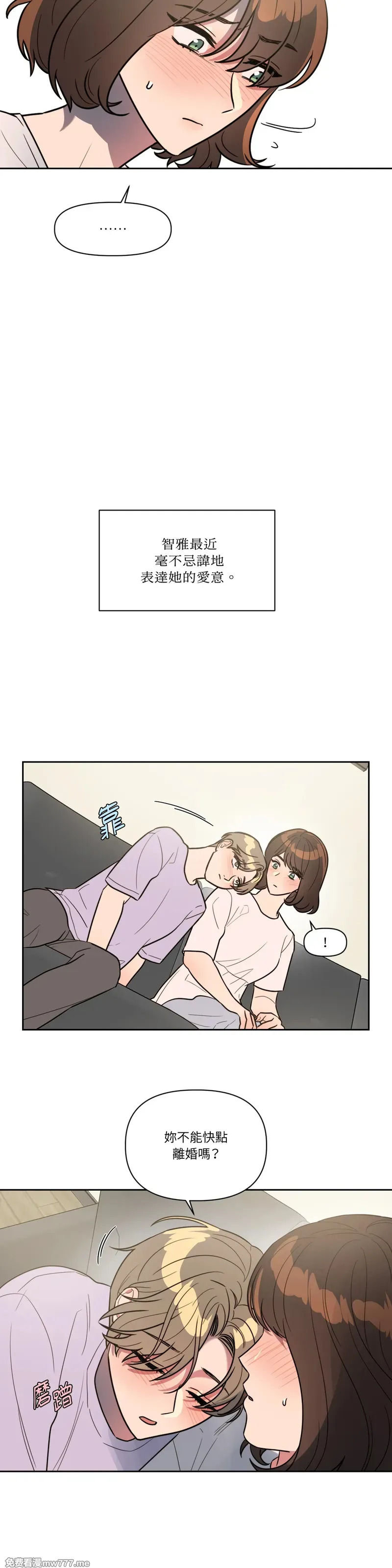 第61话 第14页