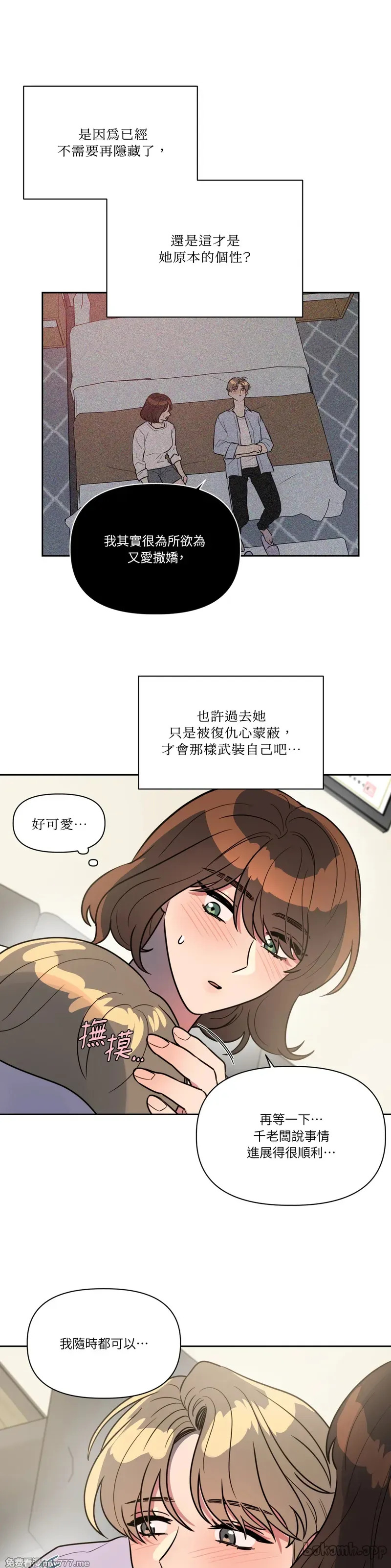 第61话 第15页