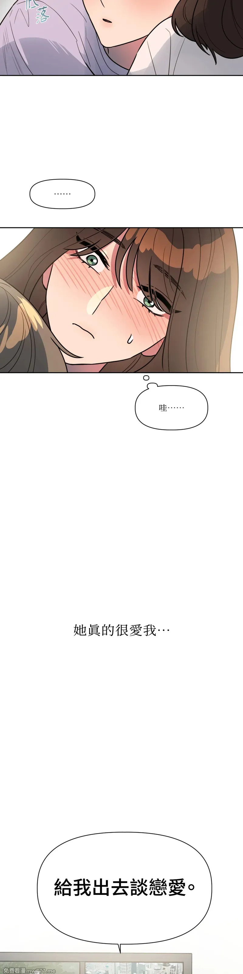 第61话 第16页