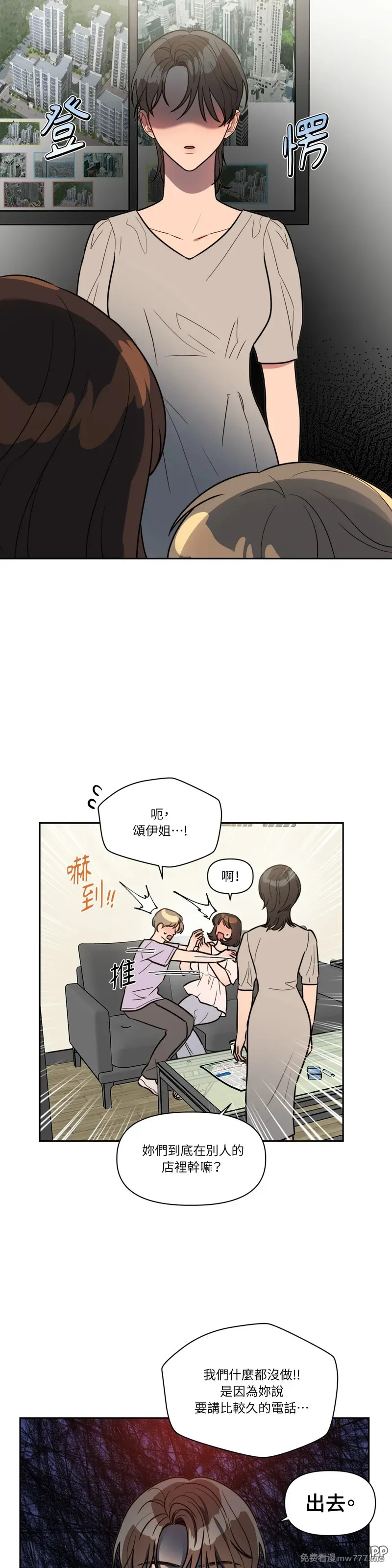 第61话 第17页