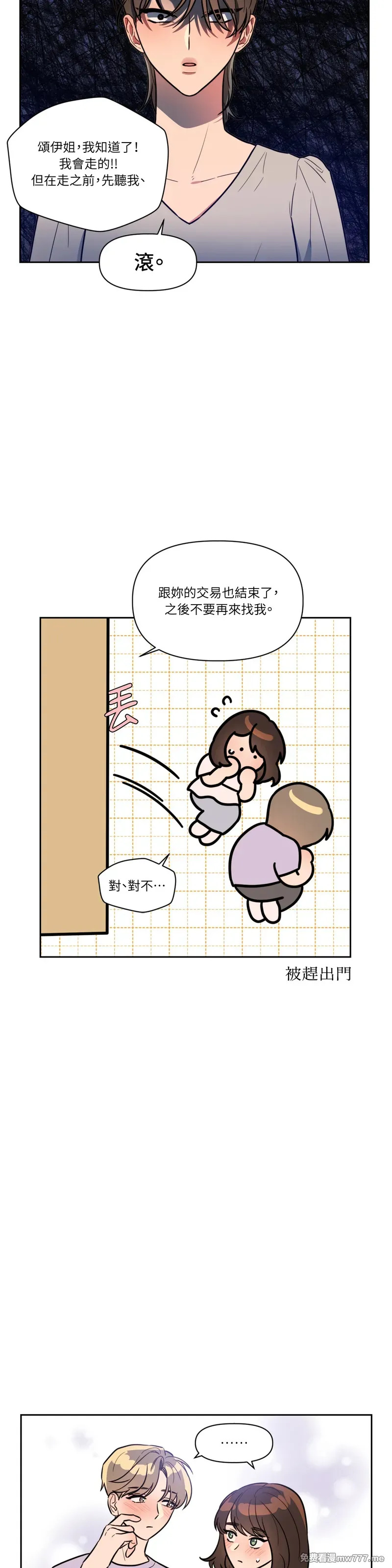 第61话 第18页