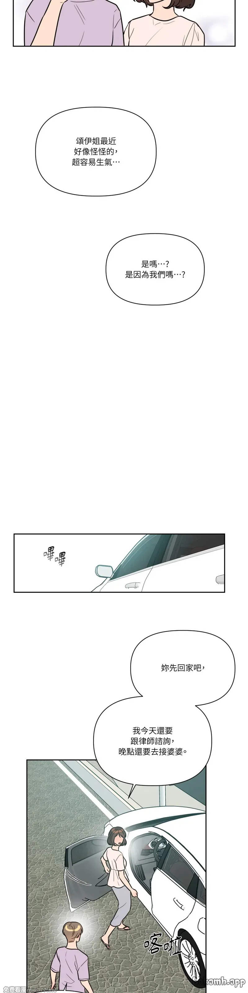 第61话 第19页