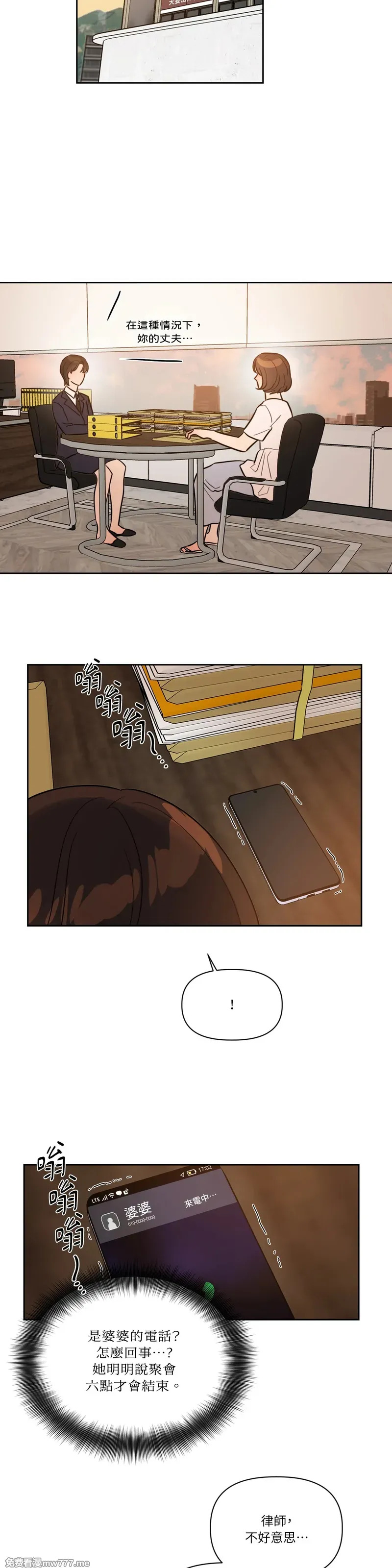 第61话 第21页