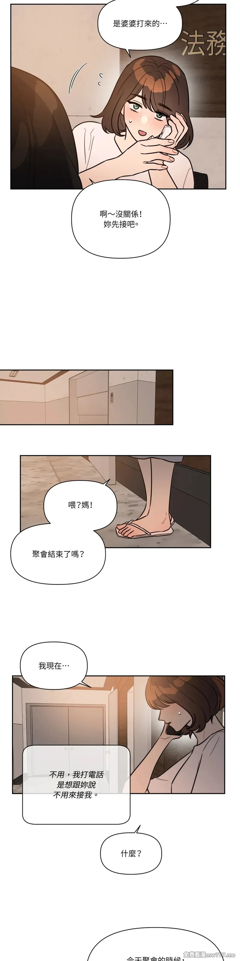 第61话 第22页