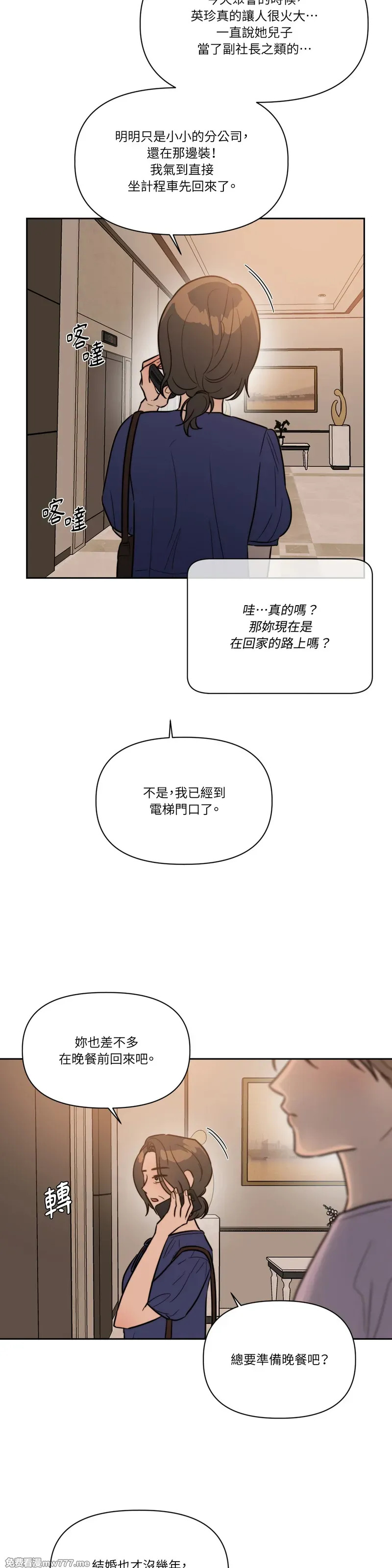第61话 第23页