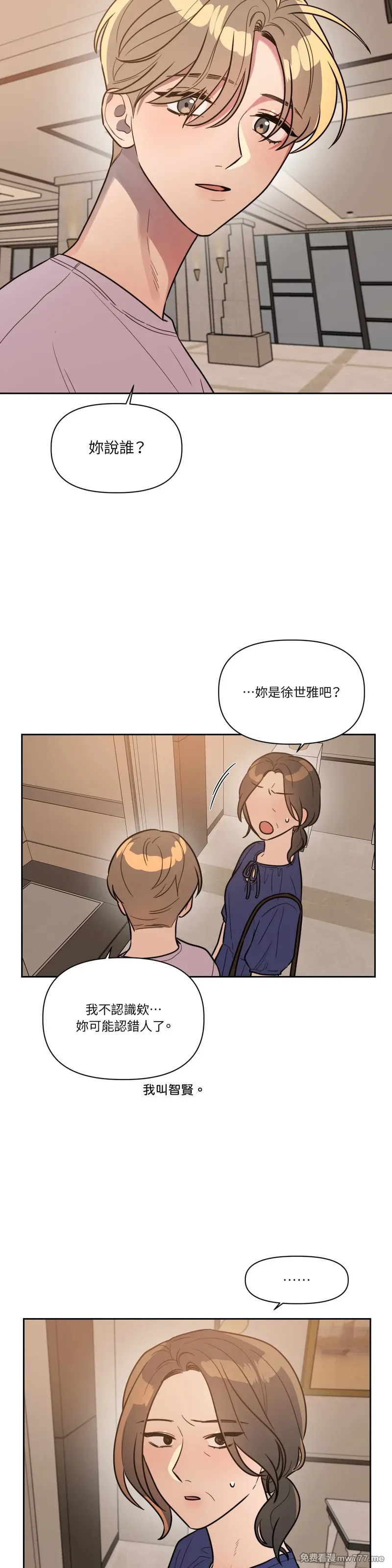 第62话 第4页