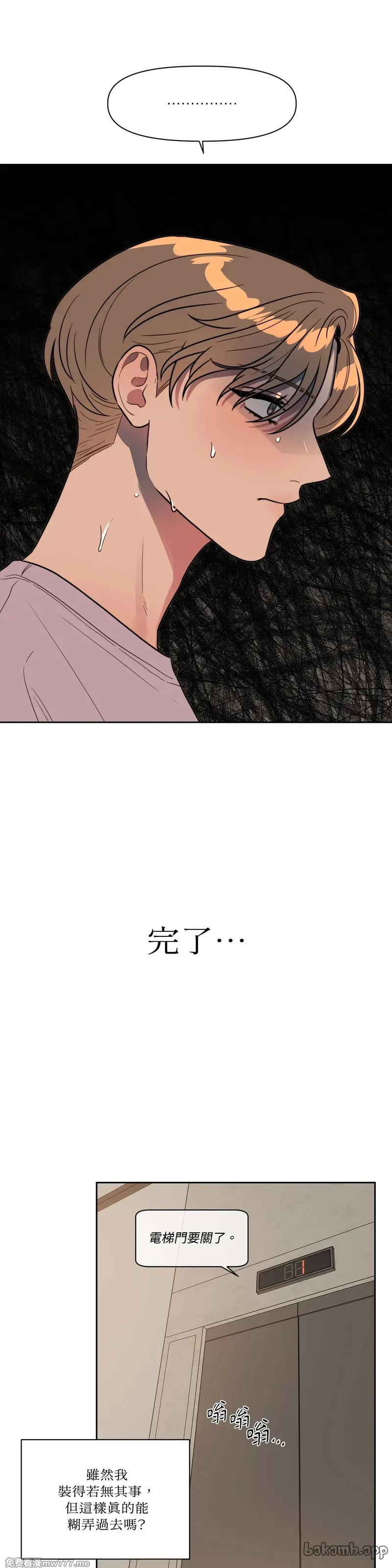 第62话 第6页