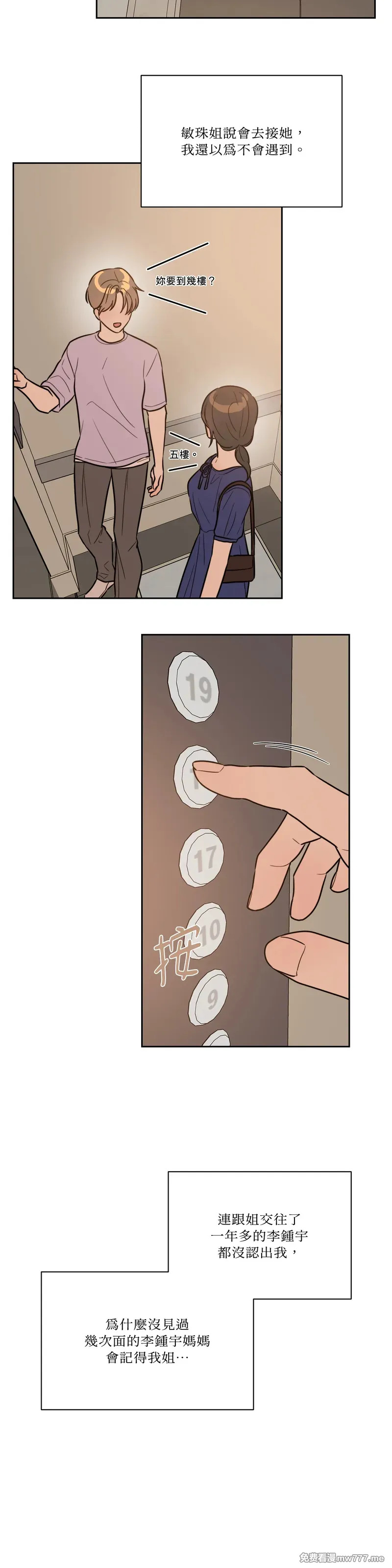 第62话 第7页