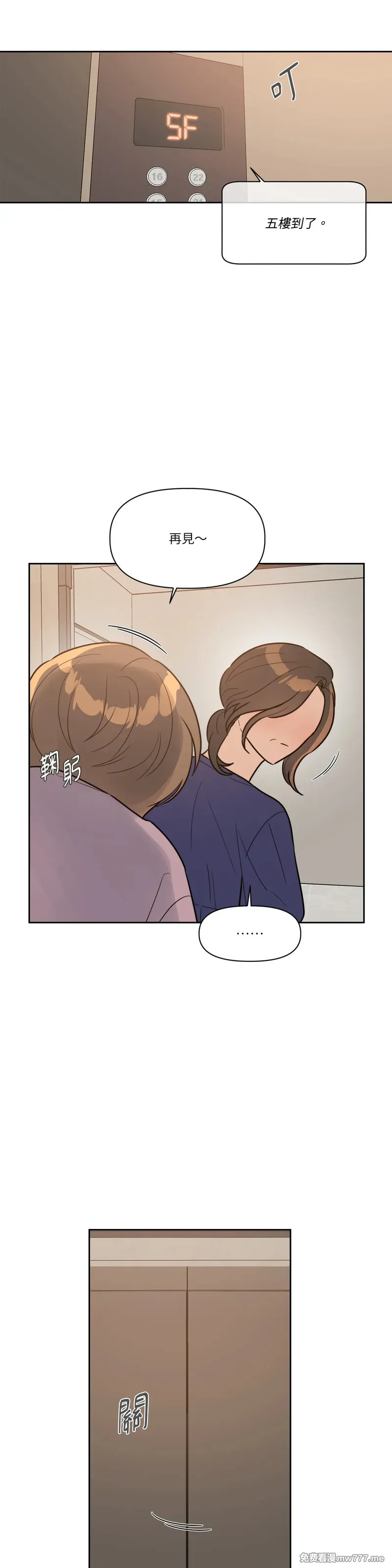 第62话 第8页