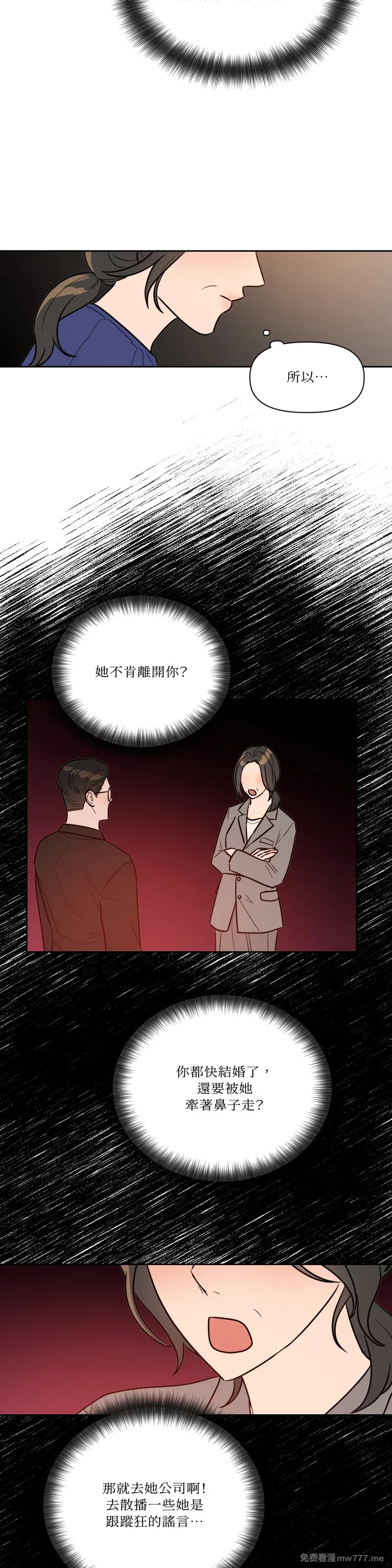 第62话 第12页