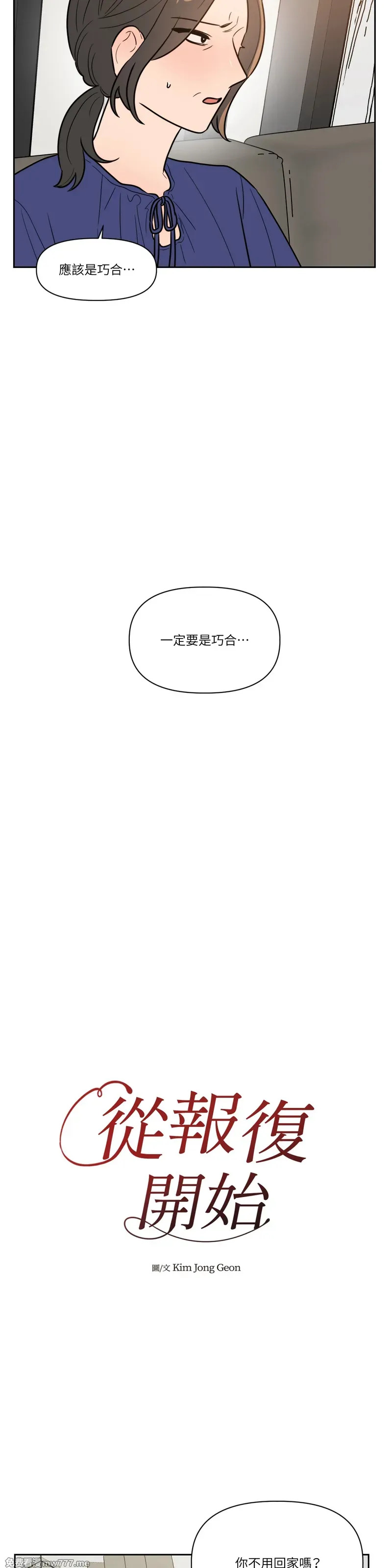 第62话 第14页