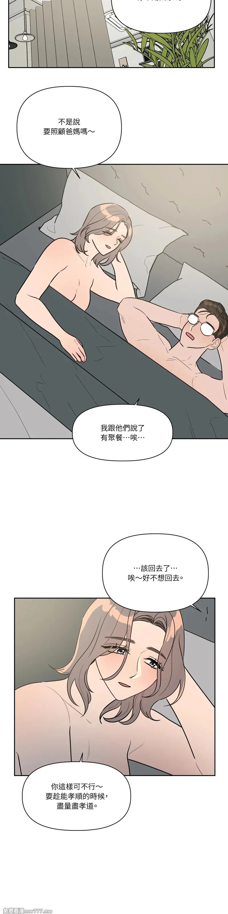 第62话 第15页