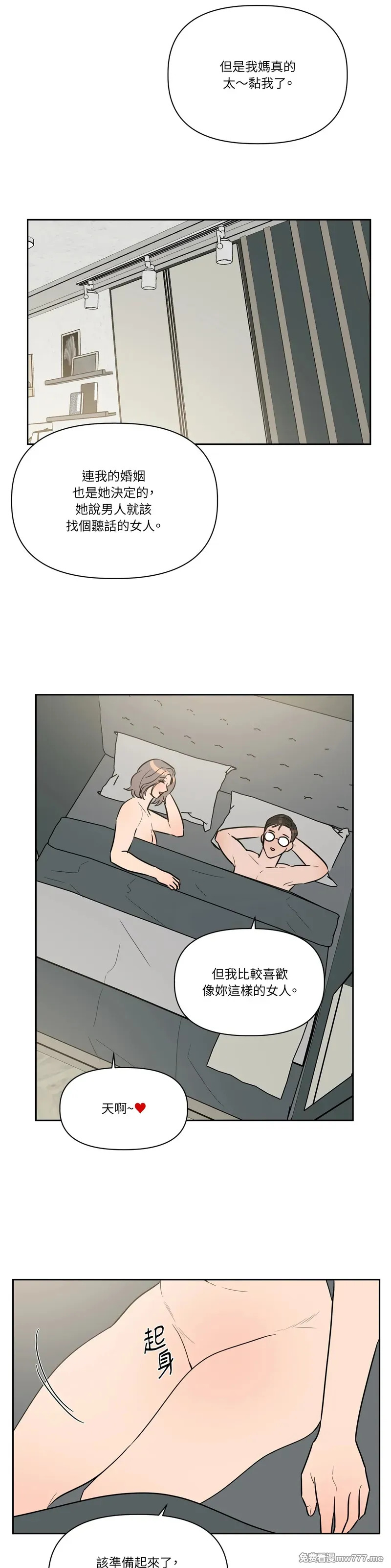 第62话 第16页