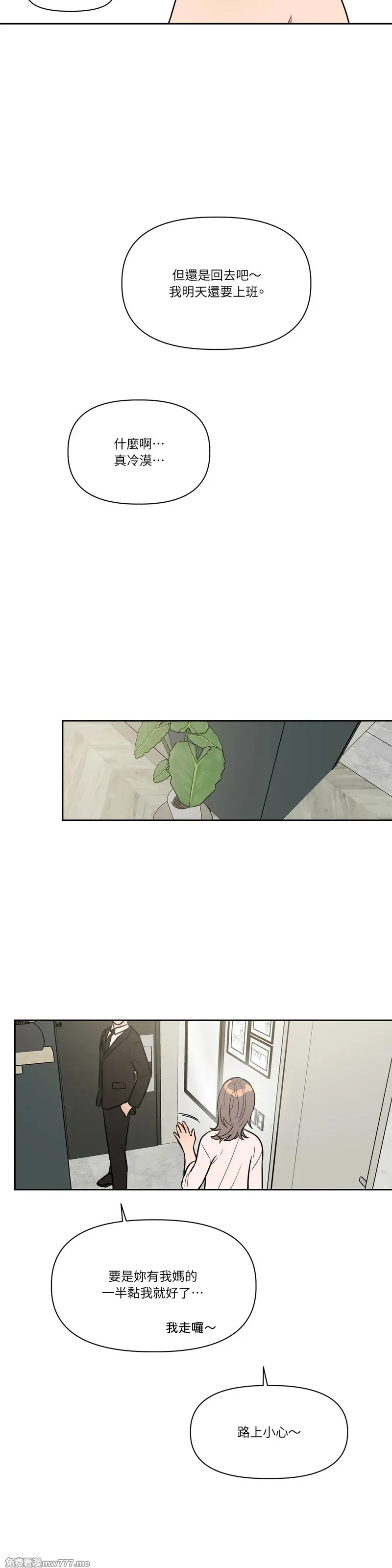 第62话 第18页