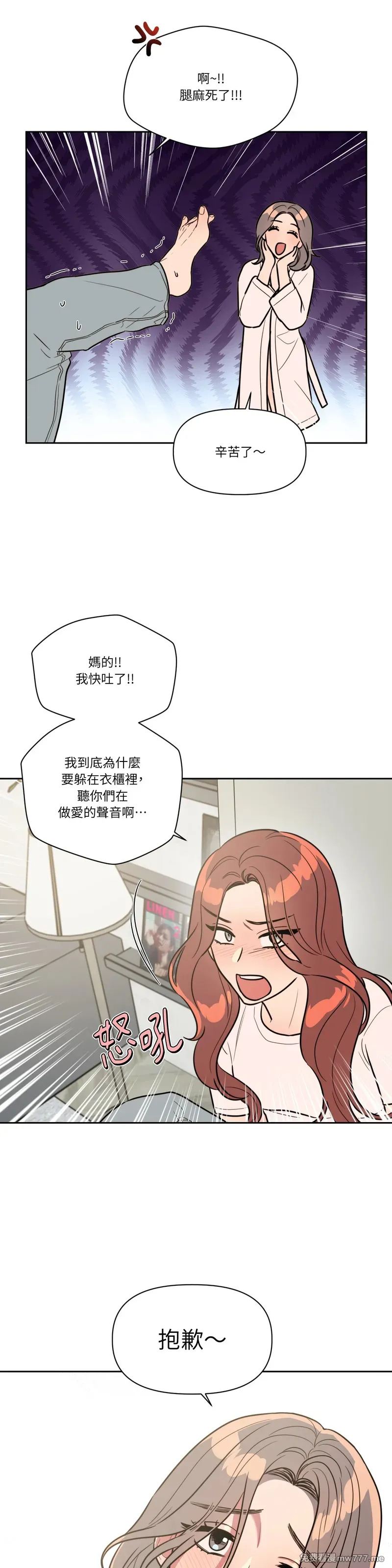 第62话 第21页