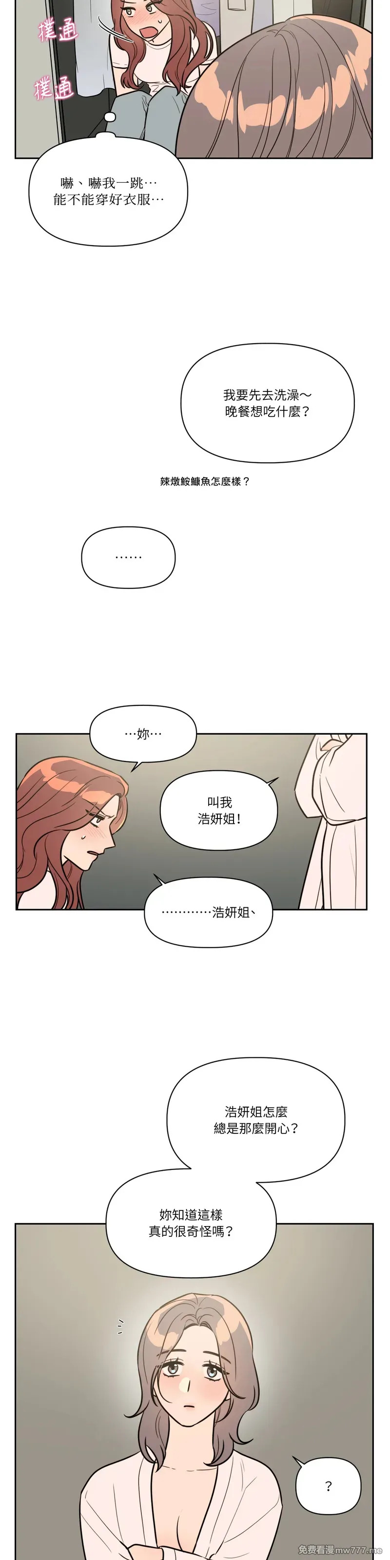 第62话 第23页