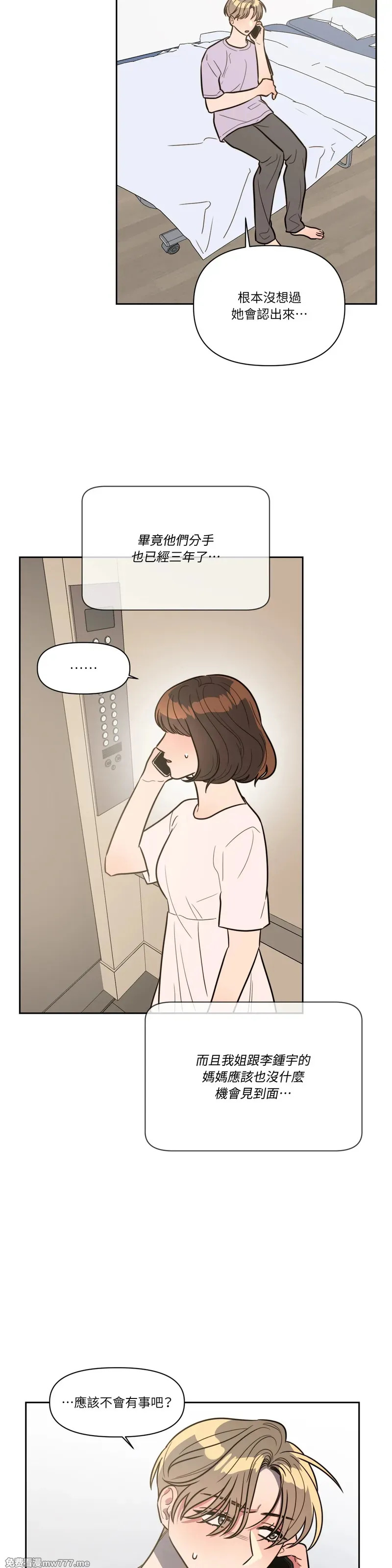 第63话 第2页