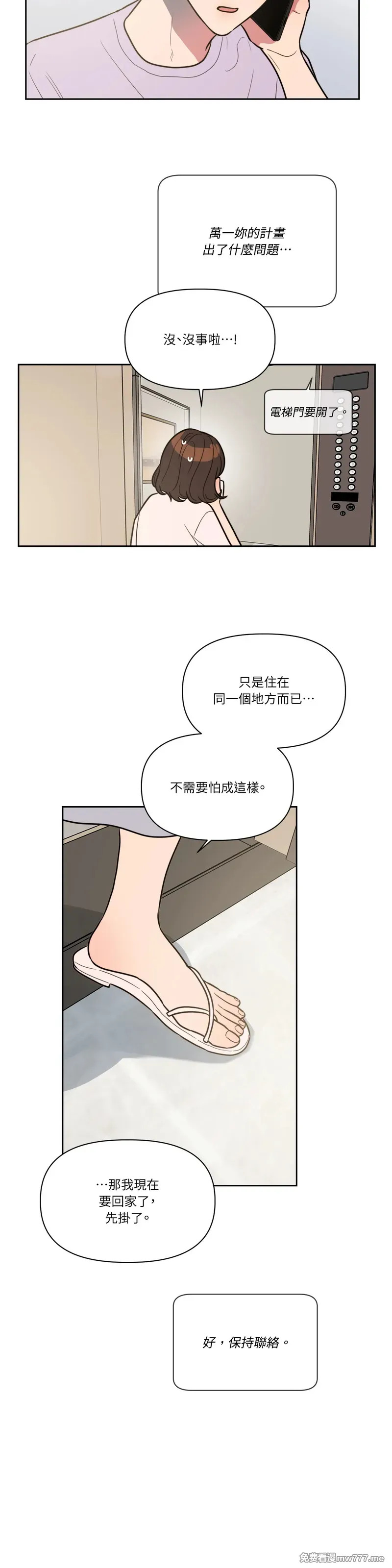 第63话 第3页