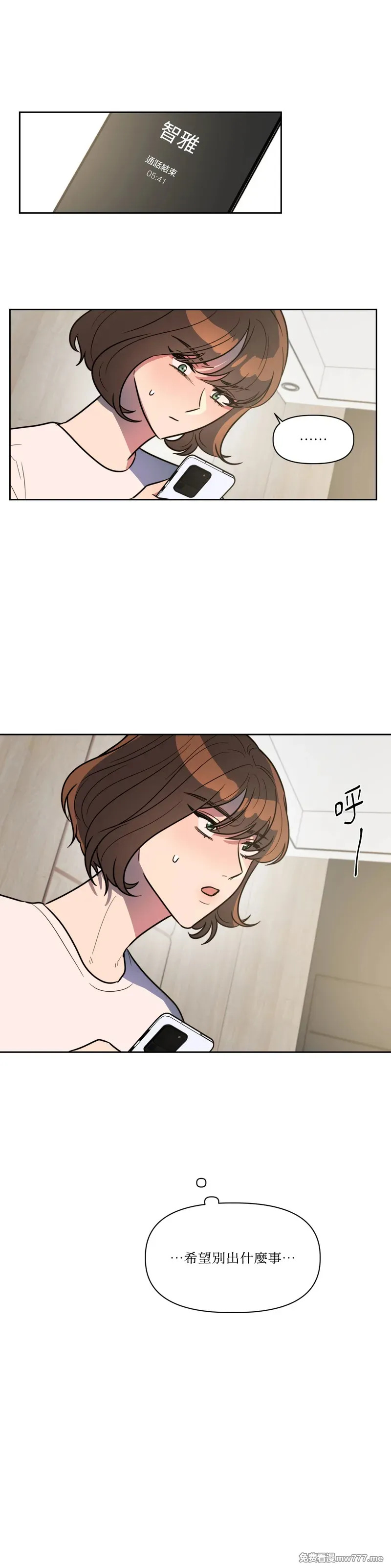 第63话 第4页