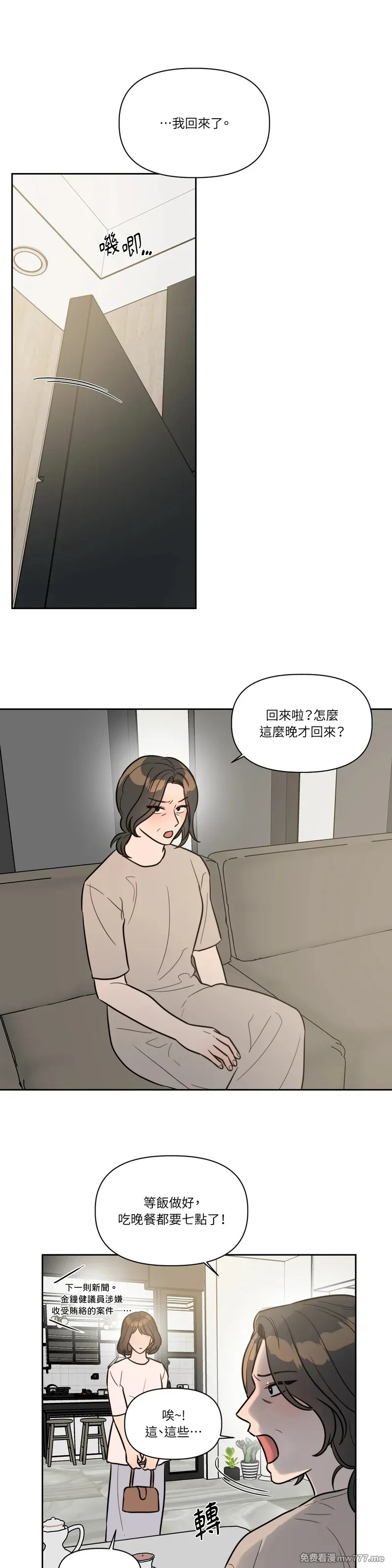 第63话 第5页