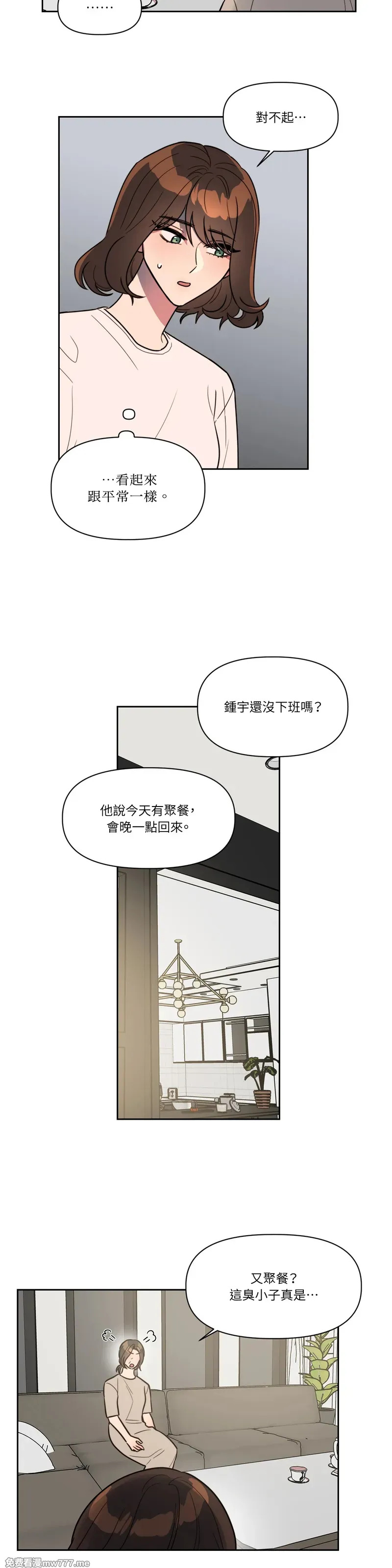 第63话 第6页