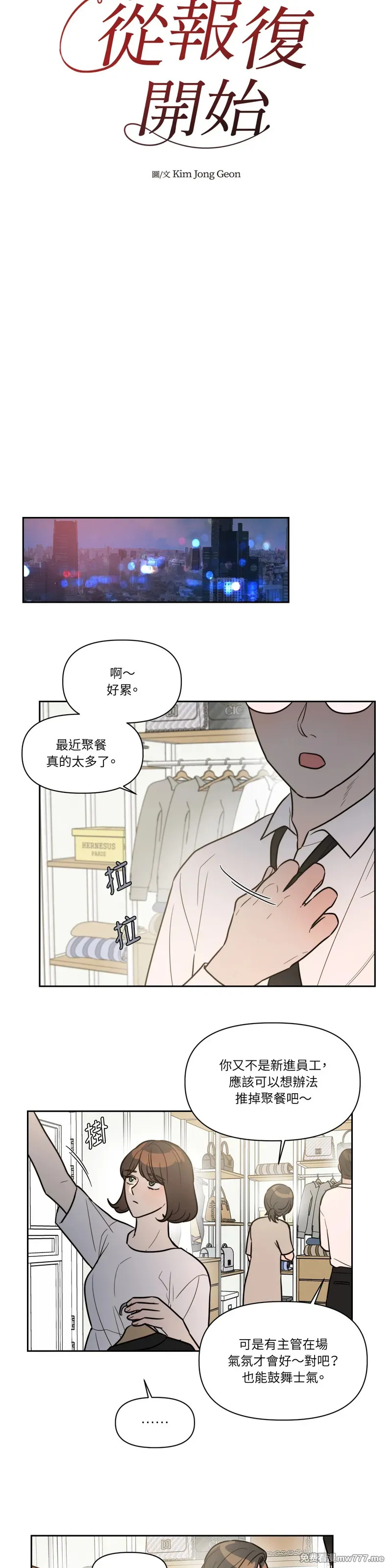 第63话 第8页