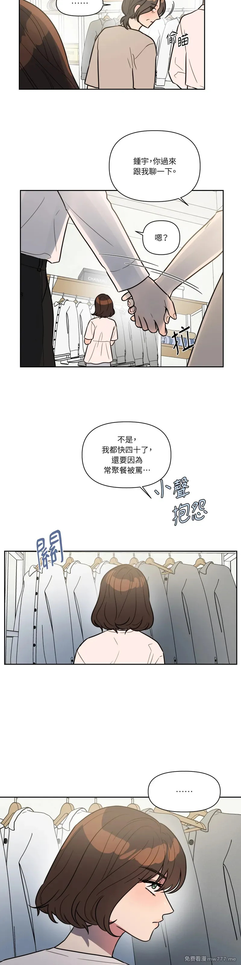 第63话 第9页