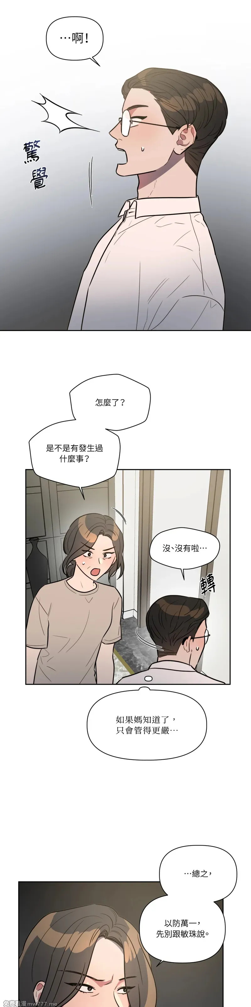 第63话 第13页
