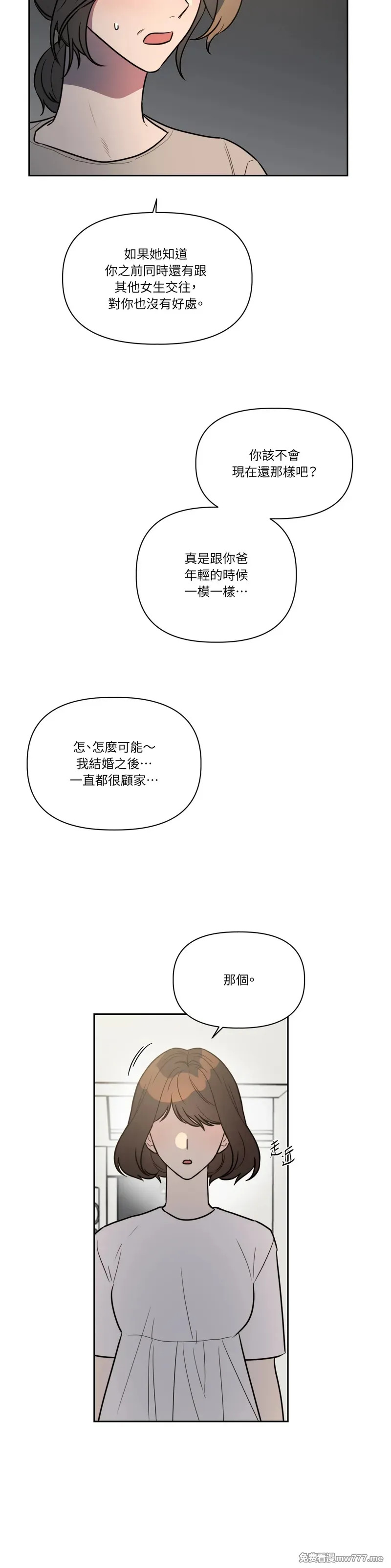 第63话 第14页
