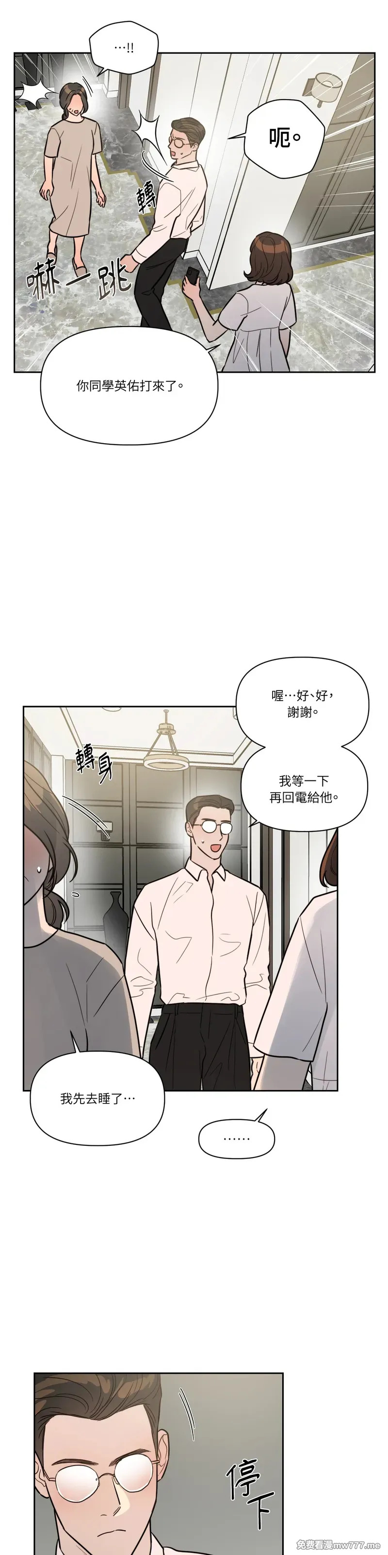 第63话 第15页