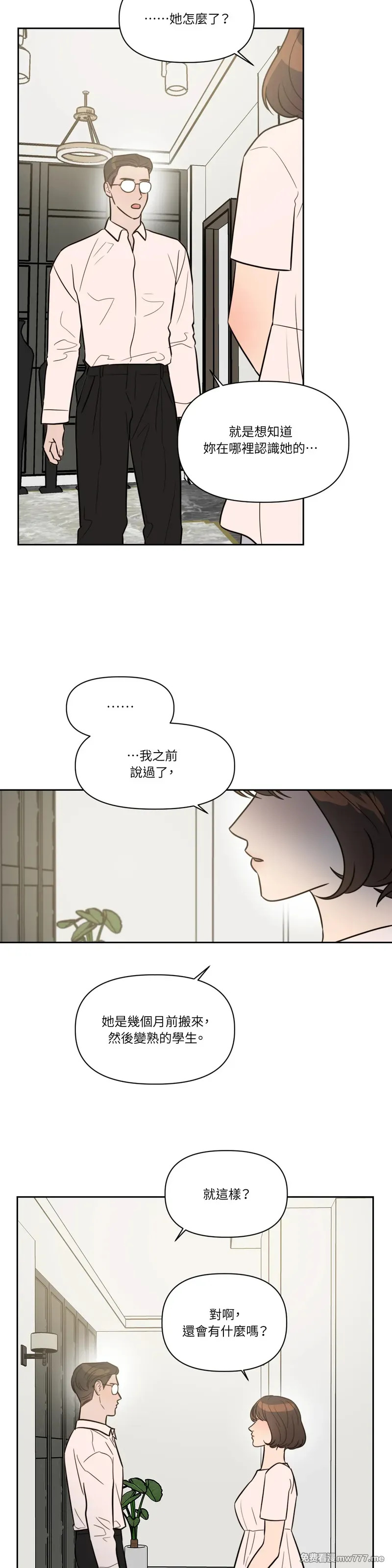 第63话 第17页