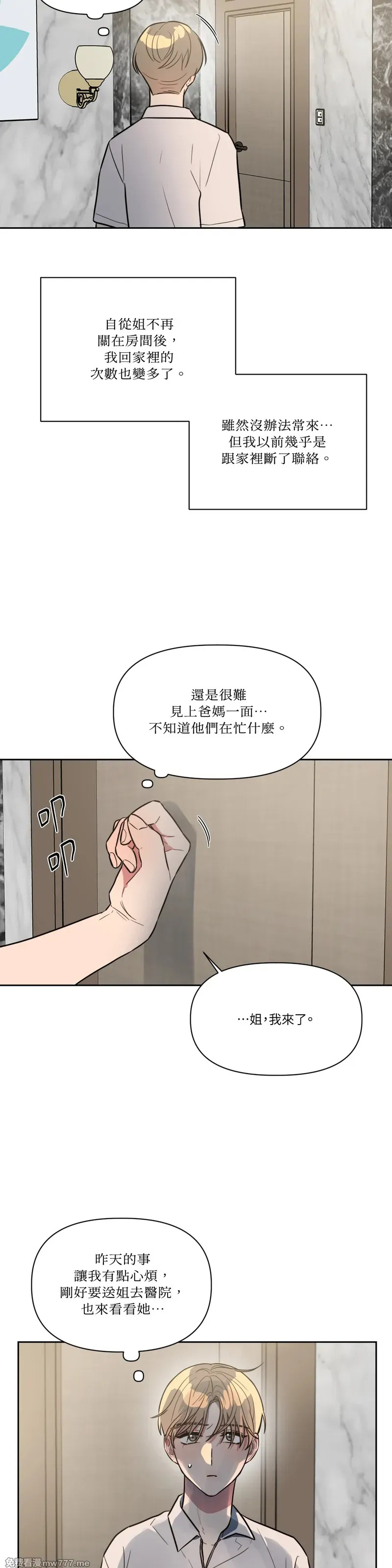 第63话 第25页