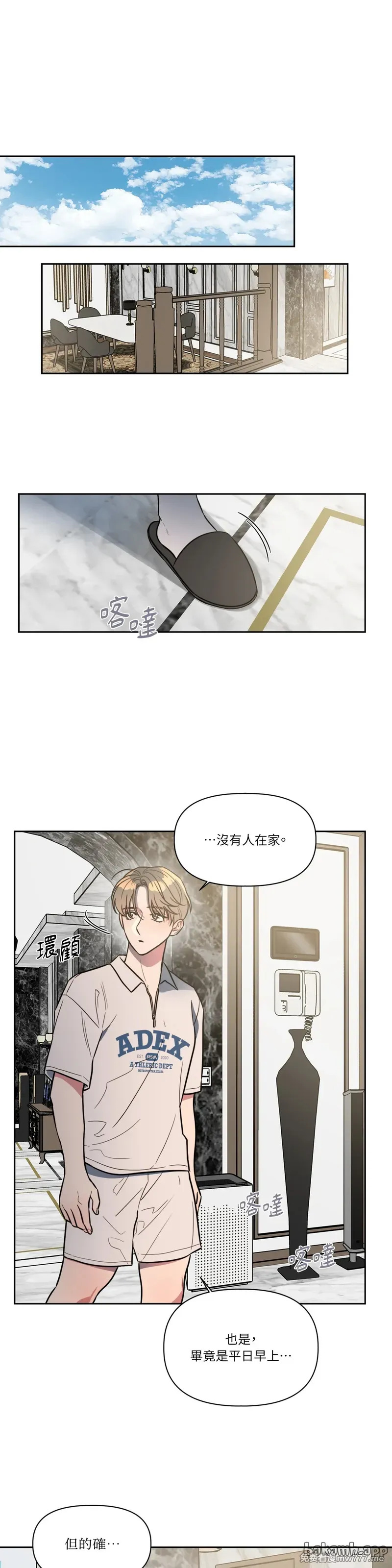 第64话 第1页