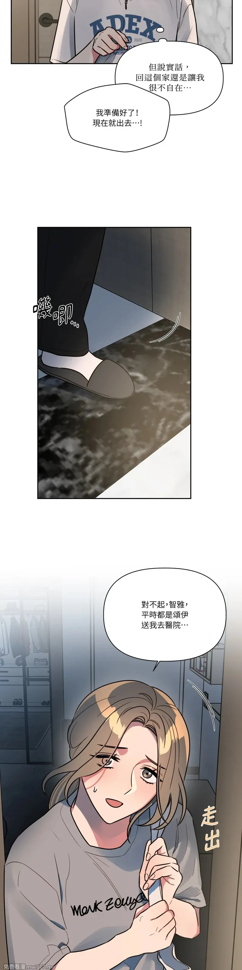 第64话 第3页
