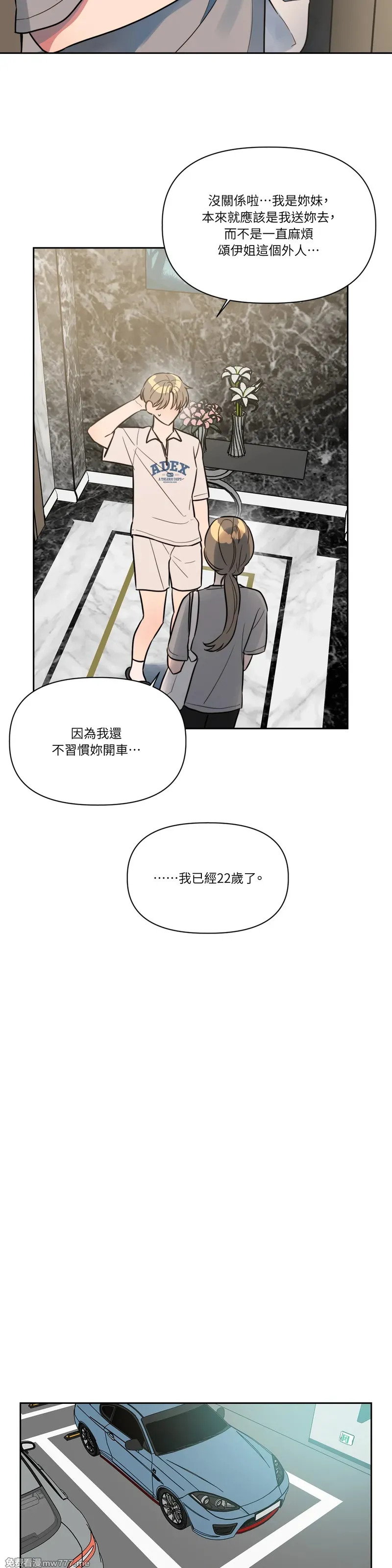 第64话 第4页