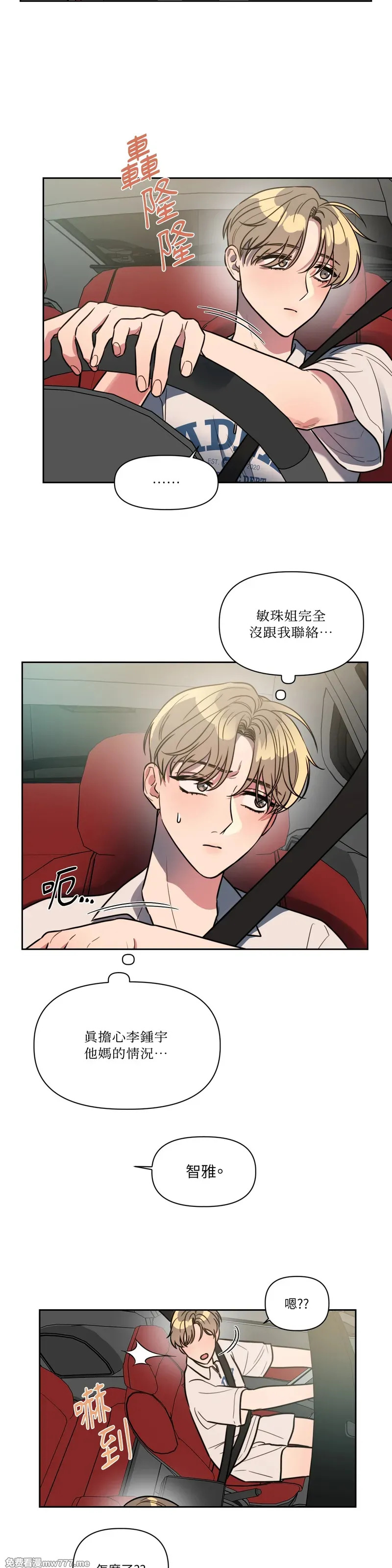第64话 第5页