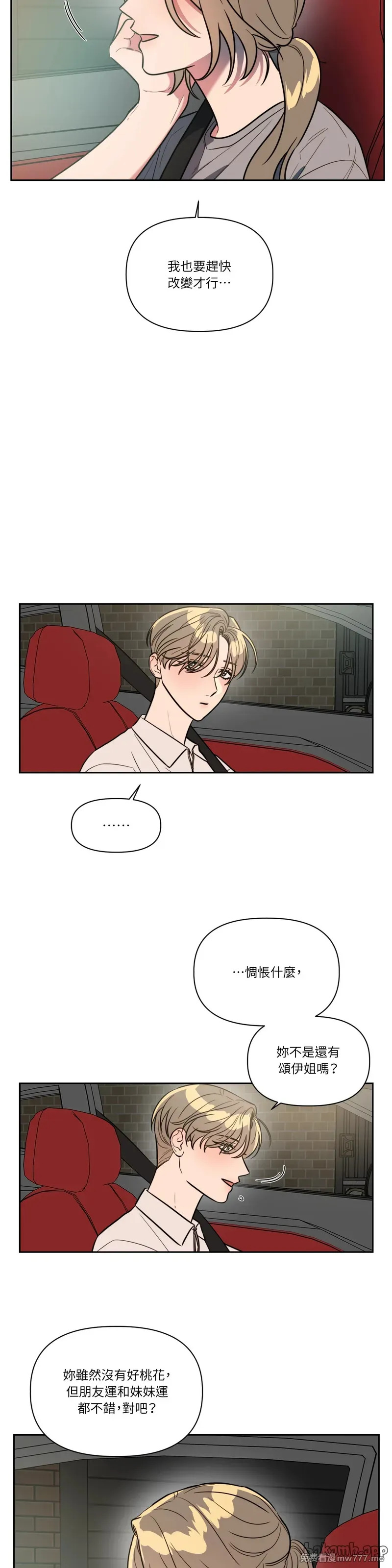 第64话 第8页