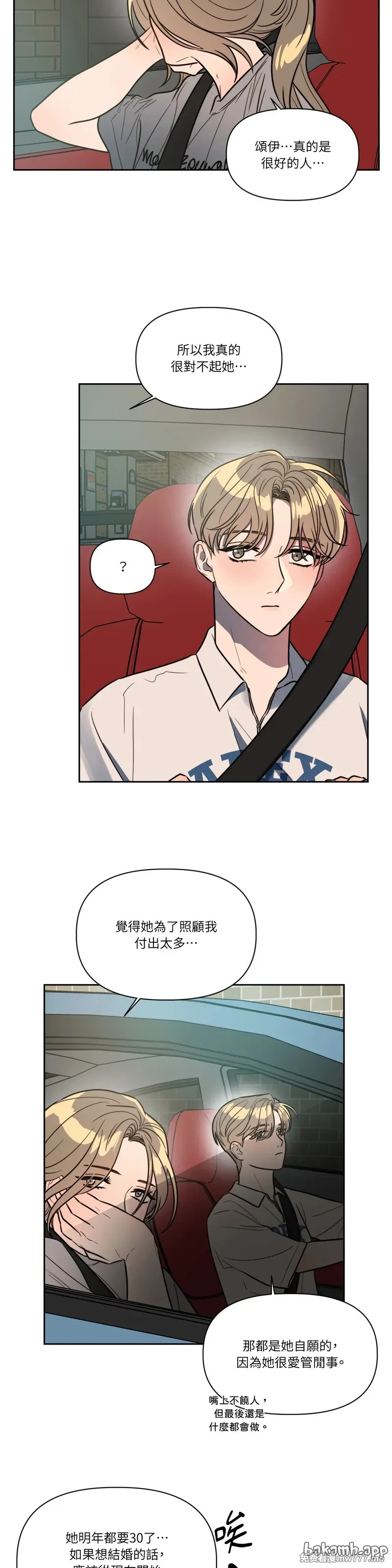 第64话 第9页