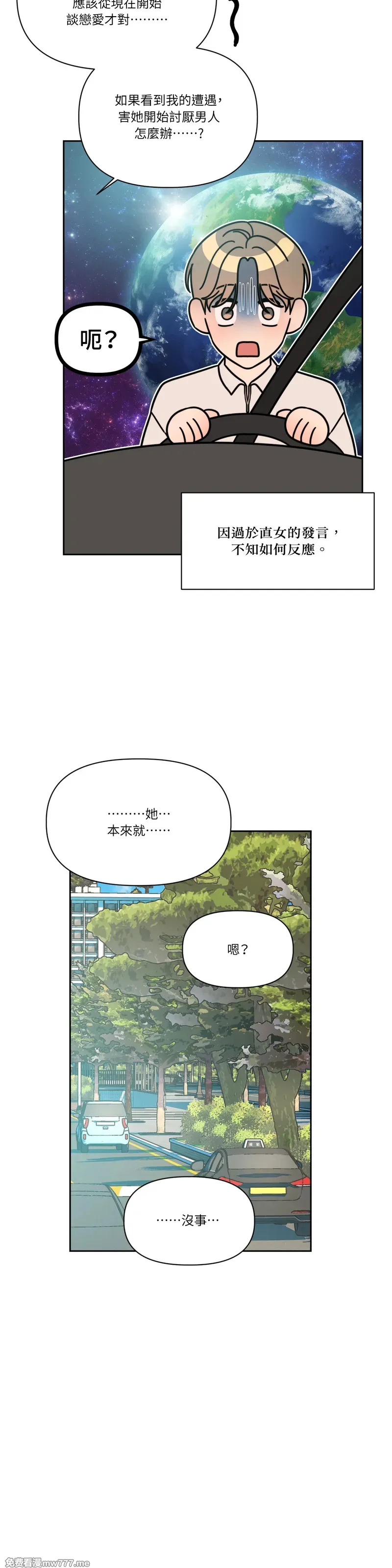 第64话 第10页