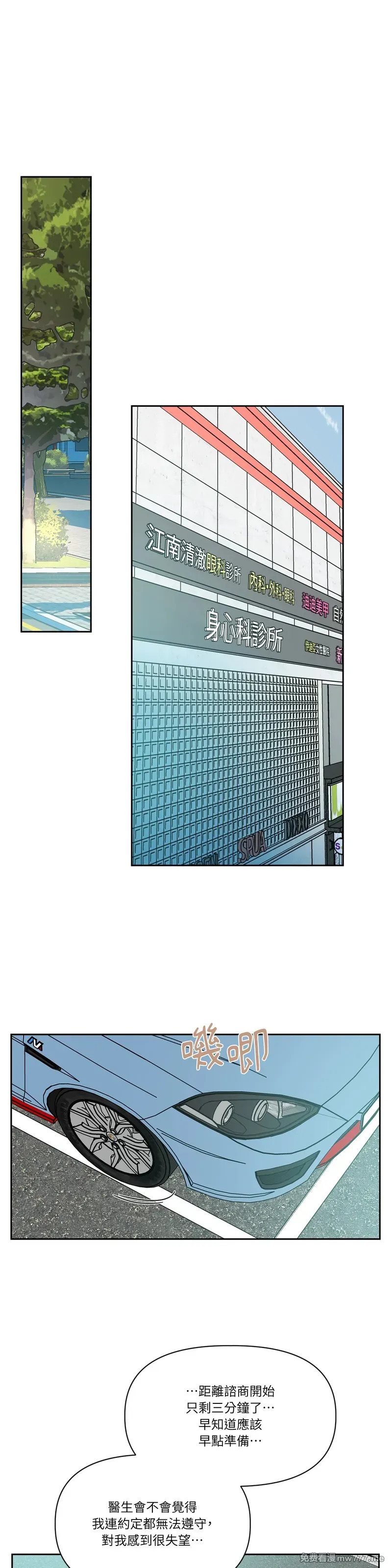 第64话 第11页