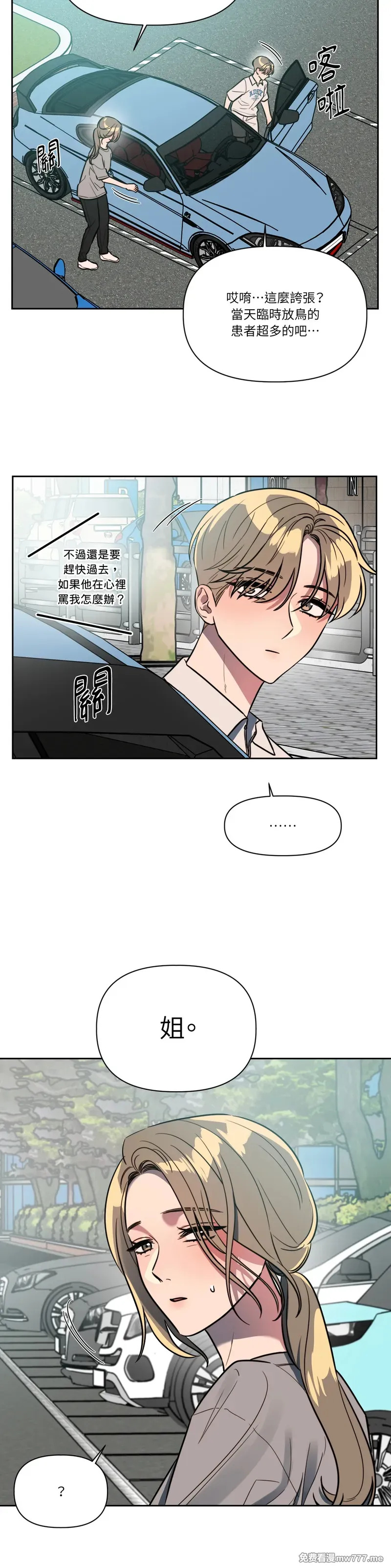 第64话 第12页